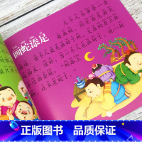 [正版]彩图注音宝宝咿呀学说话成语故事大图大字我爱读幼儿园课外阅读故事03-6岁亲子启蒙认知读物早教绘本书籍中华成语故事