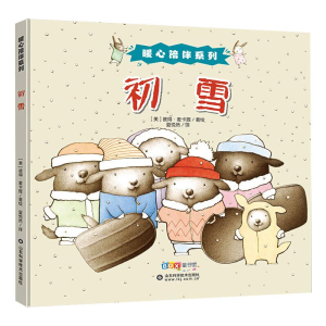 [M]初雪-9787533199586