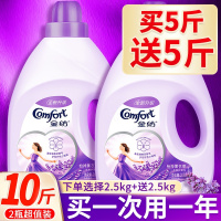 [补贴10%]柔顺剂持久留香防静电衣物护理剂液补充装