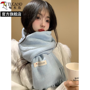 啄木鸟2025新款蓝色纯色围巾女冬季高级感韩版百搭保暖防寒围脖男