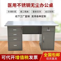 304不锈钢办公桌带抽屉电脑桌车间工作台家用写字台医疗实验台1.2