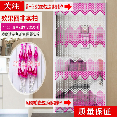 定做珠帘帘闪电客塑料仿水晶防蝇隔断帘玄关卧室客厅卫140#透白+玫红/水波形1.1宽2m高137条0.8cm间距