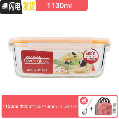 三维工匠保鲜盒耐热玻璃饭盒微波炉冰箱收纳碗便当盒圆形方形餐盒 长1130