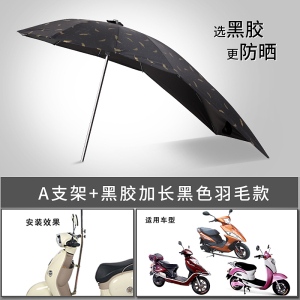 [补贴10%]电动电瓶车雨棚蓬新款可拆挡雨遮阳伞摩托车加厚遮阳雨棚