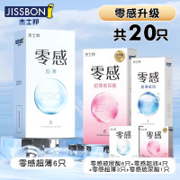 [自营]杰士邦零感超薄避孕套持久延时裸入旗舰店正品安全套男用byt