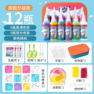 魔幻水精灵玩具水宝宝神奇水晶6儿童5女孩4手工diy制作3男孩8益智