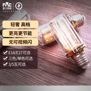 雷士照明led玉米泡e27e14螺口高亮节能家用灯芯超亮节能灯泡