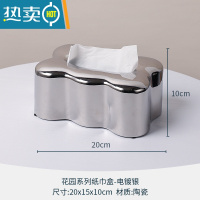 敬平北欧轻奢纸巾盒设计感摆件创意陶瓷抽纸盒客厅餐桌茶几装饰收纳盒 花园系列—电镀银纸巾盒