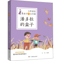 音像潘多拉的盒子韦苇 编