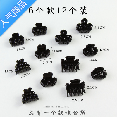 YICHENG黑色盘发抓夹发卡小号头发夹子发夹后脑勺女刘海爪夹顶夹发抓头饰6款12个装总有一款适合您