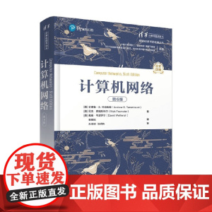 计算机网络 第6版 安德鲁·S.特南鲍姆 著 计算机与互联网