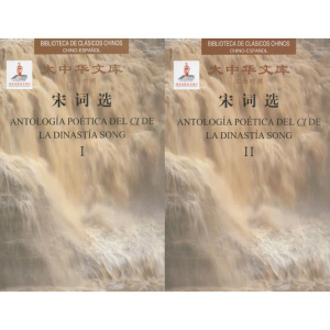 醉染图书宋词选9787544647465