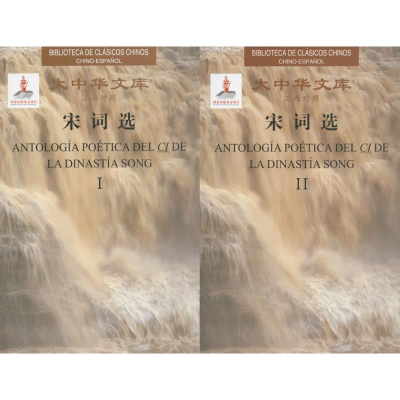 醉染图书宋词选9787544647465