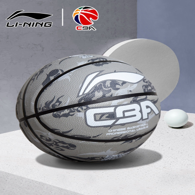  李宁篮球七号蓝球手感之王专业成人学生礼物耐磨室外比赛训练