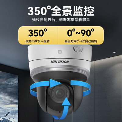 海康威视(HIKVISION)监控 摄像头POE