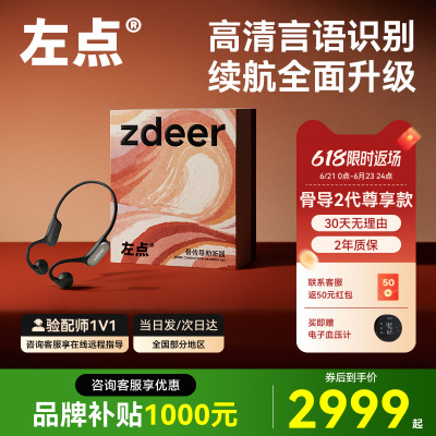 左点骨导式助听器[二代Pro]