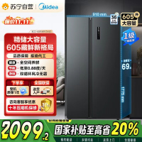 美的(Midea)605升双开门对开门一级能效净味风冷无霜家用双变频大容量精细分存储冰箱 BCD-605WKPZM(E)