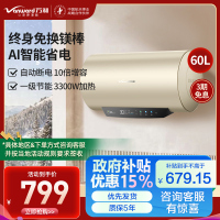 万和(Vanward)终身免换镁棒 60升电热水器 家用储水式 大水量一级能效节能 安全防护E60-Q5WW-33