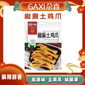 苏宁宜品 新疆特色麻辣鸡块 95克 袋装通风保存180天美味零食 麻辣味 125g