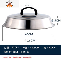 不锈钢大锅盖老式大铁锅盖大号鼎盖31/42/45/48/52/58/60特大 敬平 无磁高盖(42cm)锅具配件