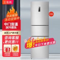容声(Ronshen)218升三开门小冰箱家用小型风冷无霜节能租房宿舍小巧不占地BCD-218WD12NY中门软冷冻