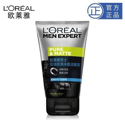 欧莱雅/L'OREAL男士控油炭爽冰感洁面膏100ml正品护肤套装