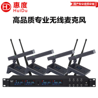 惠度(HuiDu)UH-624F一拖四无线话筒会议方管无线麦克风视频会议主持舞台KTV演出唱歌会议话筒