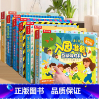 [全6册]生活+安全+礼仪+性别+入园准备+财商启蒙 [正版]性别常识互动游戏书 儿童成长常识系列 2-3-4-5-6
