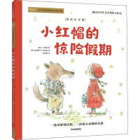 正版新书]小红帽的惊险假期 彩绘注音版(法)L.卡罗尔,(比)克洛德