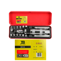 波斯(BOSI)撞击批 16件套 套