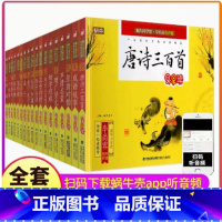 ----蜗牛国学馆[全套]18册---- [正版]成语故事注音版绘本儿童小学生版幼儿精选中国中华经典带拼音有声书一年级二