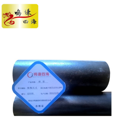 鸣谦四海 焊管 特殊尺寸 kg