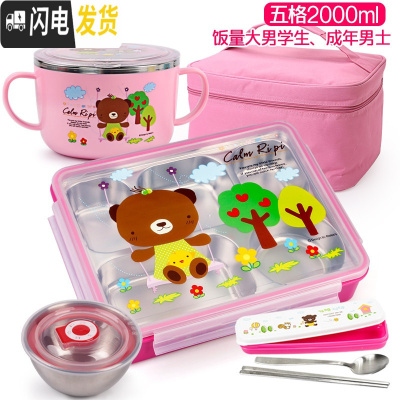 三维工匠韩国成人饭盒儿童便当盒小学生分格不锈钢餐盘五格餐盒带盖上班族 2000五格粉卡通+碗+袋+餐具+内置碗