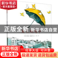 正版 黄色蝴蝶伞 (伊朗)法哈德·哈桑扎德 中国少年儿童出版社 978