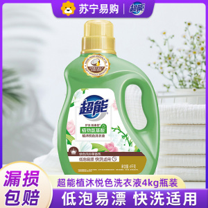 超能洗衣液植沐悦色4kg大桶装含植物氨基酸护衣护色持久留香家庭装