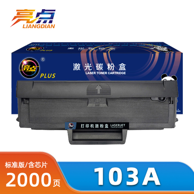 亮点硒鼓HP Laser MFP 103A支