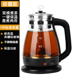 [补贴10%]2024新款煮茶器全自动蒸汽煮养生茶壶家用办公室小型茶具烧水玻璃
