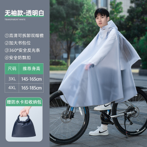 正雨自行车山地单车雨衣骑行初中高中学生单人雨披上学骑行男女款9063