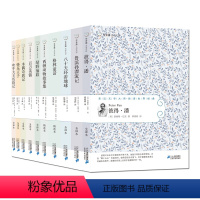 [正版]长青藤国际大奖小说书系套装10册八十天环游地球鲁滨孙漂流记绿野仙踪木偶奇遇记儿童文学书籍图书经典名著小说中小学
