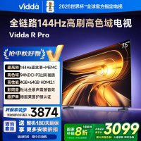 Vidda R Pro 75英寸 海信电视 144Hz高刷 4+64G 一级能效 75VR1Q-PRO 液晶游戏电视