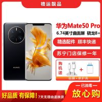 [二手9成新]华为Mate50 Pro 曜黑金 8G+256G全网通安卓手机6.74英寸曲面屏骁龙8+娱乐商务4G手机