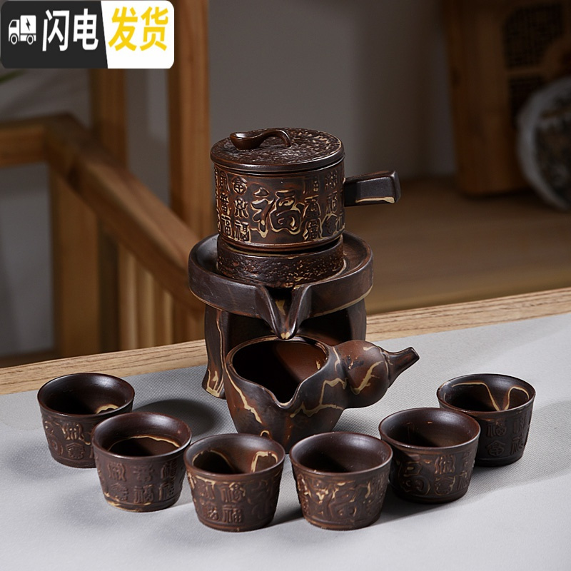 三维工匠陶瓷家用旋转石磨懒人半自动出水茶具套装茶壶泡茶器小套功夫茶C 万福自动茶具-铁锈红