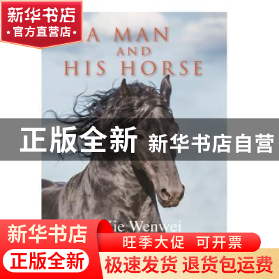 正版 那年那月人马情:英文版 谢文纬 新世界出版社 9787510456411