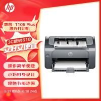 [苏宁自营店]惠普1106/1108/254NW/254DW/17A/17W/108A/108W104A/104W黑白激光打印机家用小型标签A4幅面家庭作业A5凭证商用办公