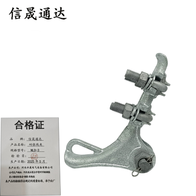 信晟通达 耐张线夹 NLD-3 个