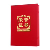 凌美盛 绒面12K荣誉证书22.7*15.8cm 412 本