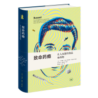 正版新书]致命药瘾:让人沉迷的食品和药物[美]辛西娅·库恩 著 曹