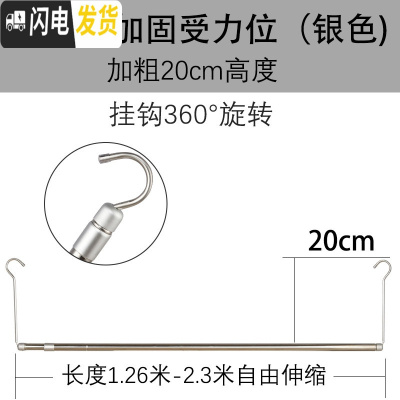 三维工匠阳台晾被子晒被子家用床单伸缩晾衣杆不锈钢宿舍折叠凉衣架 银色高度20厘米(可伸缩长度1.26-2.3米) 大