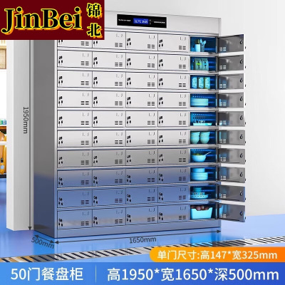 锦北不锈钢碗柜学校食堂餐具柜多门餐厅消毒餐盘柜50门餐盘柜304