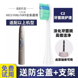适配飞利浦电动牙刷头Hx686p 680y 680z HX680 682 sonicare替换头